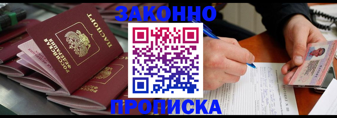 прописка в квартире в Обояни