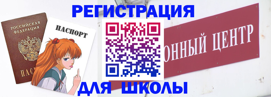 регистрация для дет. сада в Обояни