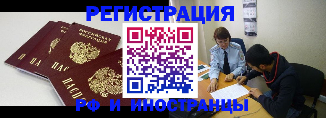 прописка 2025 в Обояни