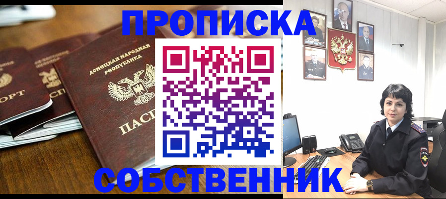 временная регистрация для школы в Обояни