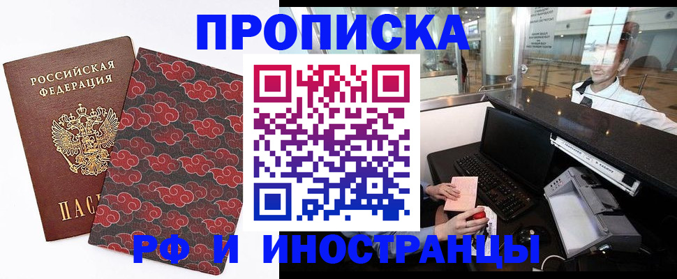 прописка в квартире в Обояни
